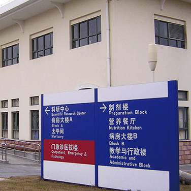 醫(yī)療組織標(biāo)識(shí)系統(tǒng)